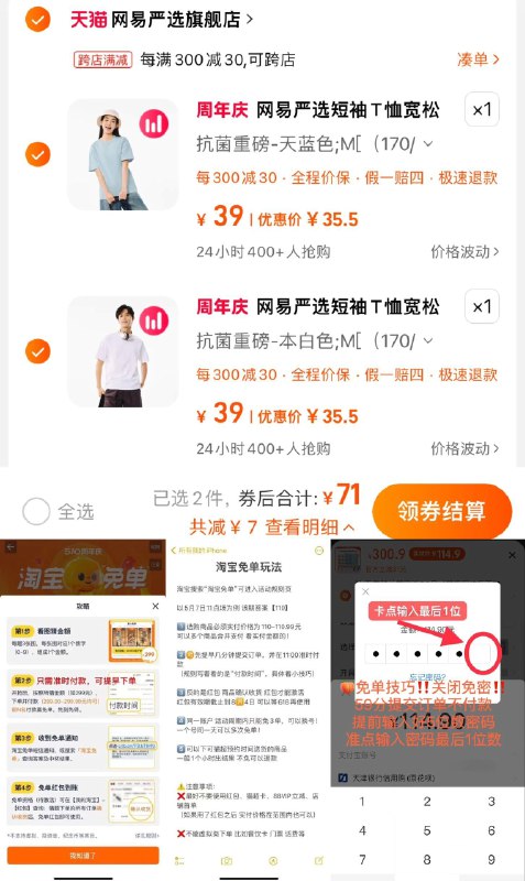 16点71亓参考可能参与免单任拍39选项2件 71亓 35.5/件网易严选短袖男士女士T恤*2件/ CZ5786 /iWiiWGfMijS//