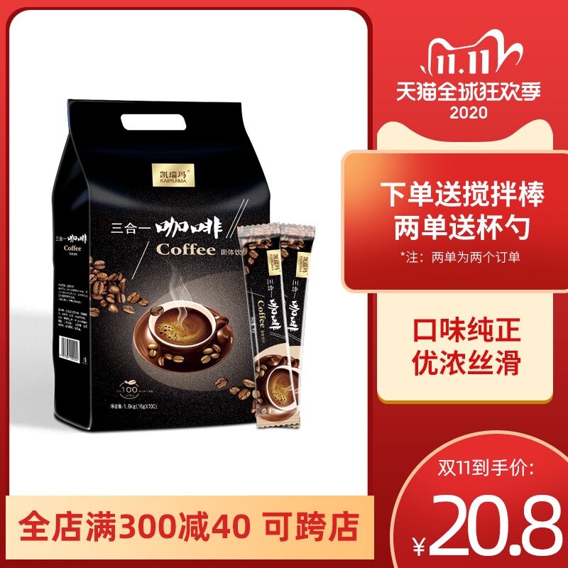 1.领券加购物车一件凯瑞玛黑咖啡速溶炭烧三合一(fCorcQiHJEE)/