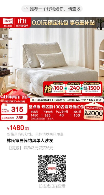 如有家具1500-500券 任选1件拍下0 全品抵扣 m.fanli.me