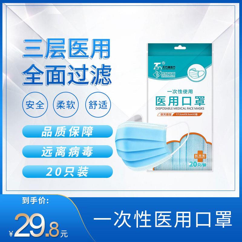 60个一次性医用口罩17.9元 医用也便宜了好多了  (6Fds1yskgmY)