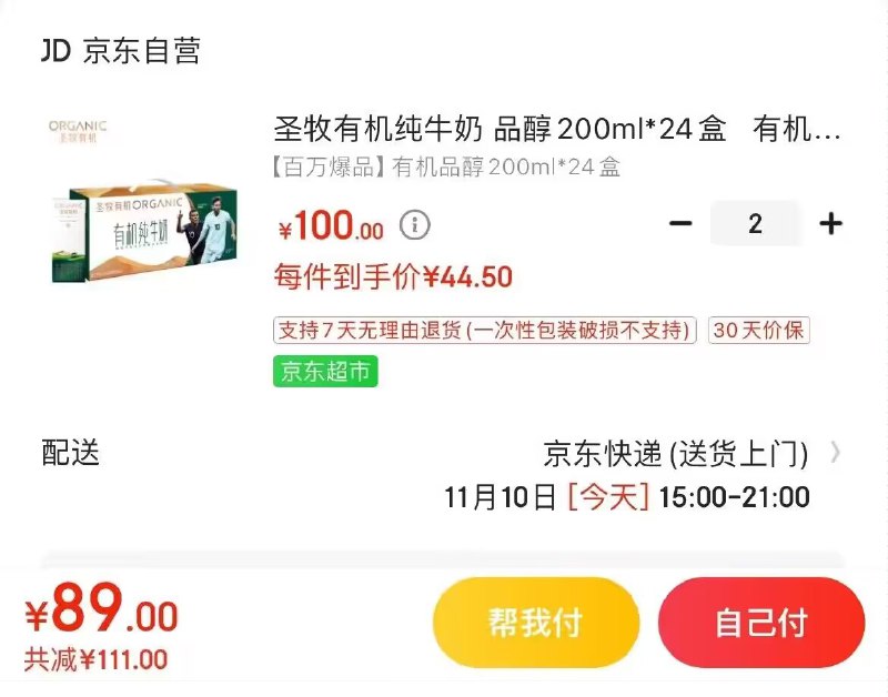 领200-20神券