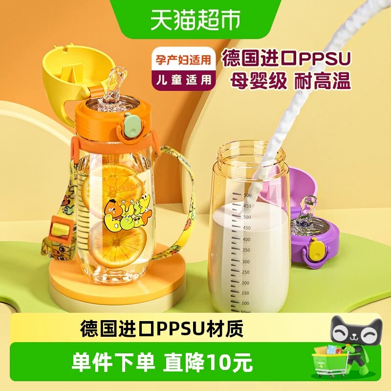 玉米胚芽油 现在有120元福袋‼️好价进淘淦币拍，21.8亓‼ppsu材质儿童吸管杯500ml