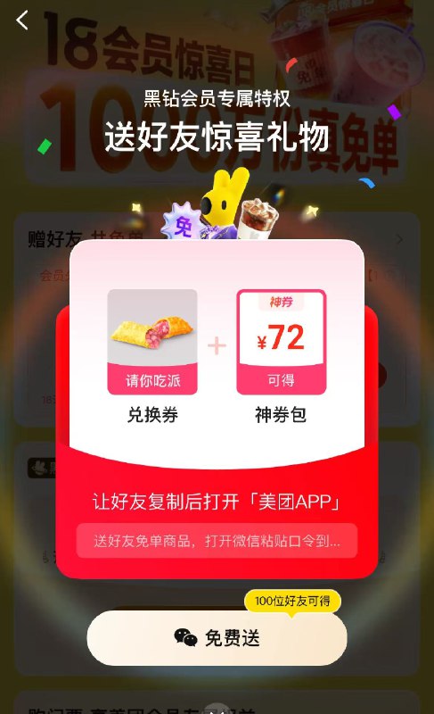京东每日红包 u.jd.com/B6LfD0s淘宝每日红包 m.tb.cn/h.S7EJjqa