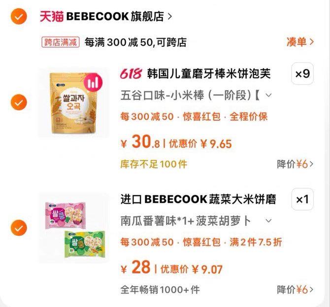 bebecook商品下领299-80叠75折/ CZ6145 /fuVkWzbCfae//:/ CZ00 ，按需