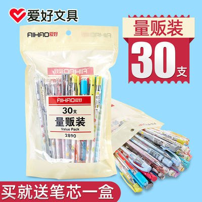 爱好中性笔量贩装30支签字笔黑晶蓝墨蓝0.35/0.5中性水笔包邮批发3.9元