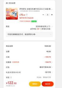 【京东】舒化 全脂无乳糖牛奶 220ml*24盒/箱 买3件,共122.5💵