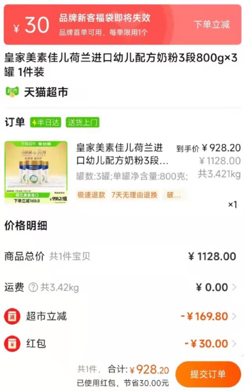 928.2💵 猫超包邮款(叠30💵超市福袋下单)皇家美素佳儿3段奶粉800g×3罐/ CZ3457 /)ELVKdFdZ3OR)//