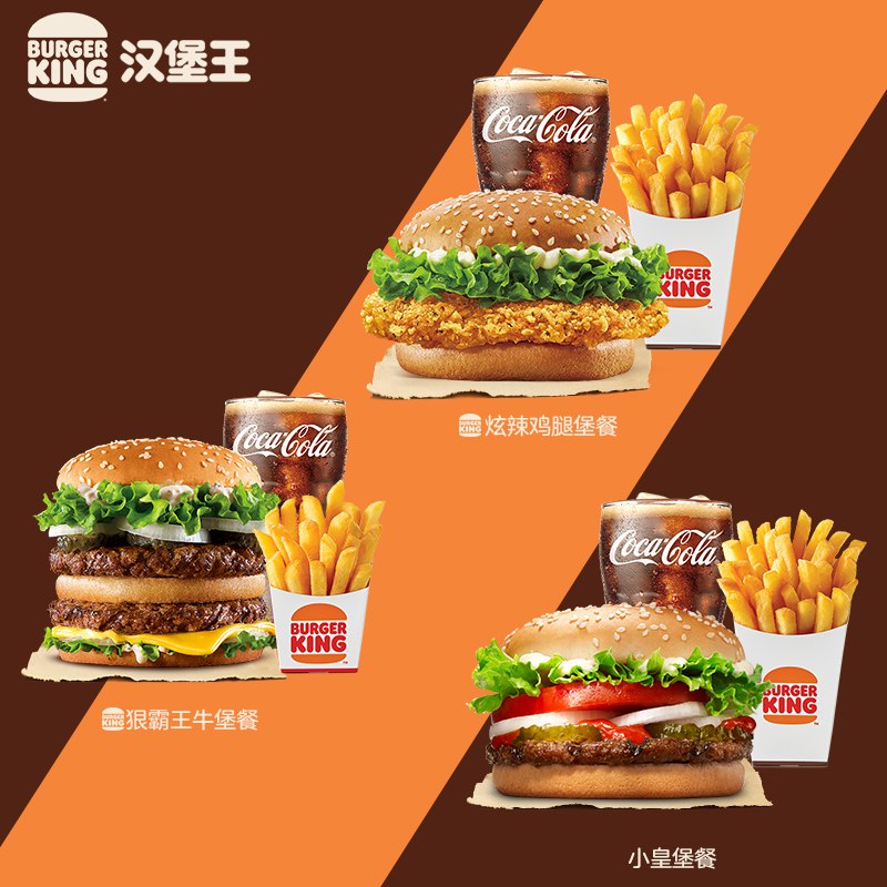 19.9亓 汉堡王官方旗舰店超值尝鲜单人餐单次兑换券(0Xq12liJQVE)/   皇堡牛堡腿堡3种套餐任意选外卖都得30+ 当午餐真不错
