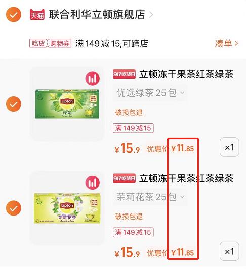2.凑单1件 加入购物车一起付款，然后退款凑单(74oW2wrEWba)/ CZ0000/立顿果茶50包到手23.7元