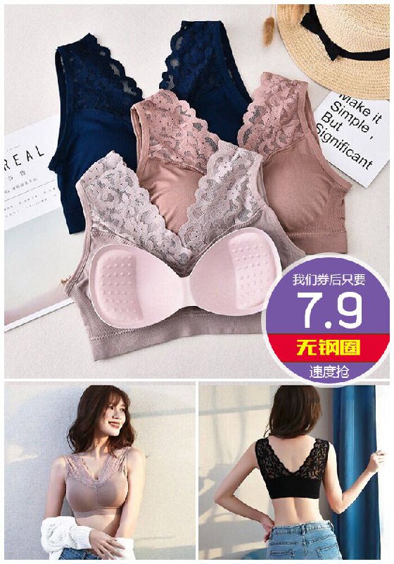 【自带胸垫】美背性感无钢圈蕾丝文胸原价17.9元【券后7.9元】包邮下单：