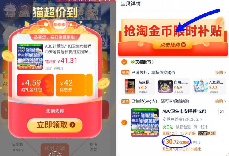 快快神圿‼️88vip折8毛/条锁下拉拍30.7亓！叠礼金 8.3金币【ABC】夜用安睡裤36条9/11HM4xzubT7// AA11