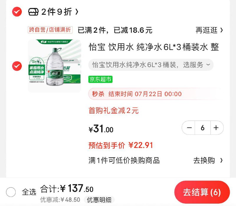 领85折券