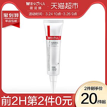 ①猫超组合包邮 加车1件Winona/薇诺娜薇诺娜清透防晒乳spf48 (V6sa1ig6MKL) 微信公众号：科技花