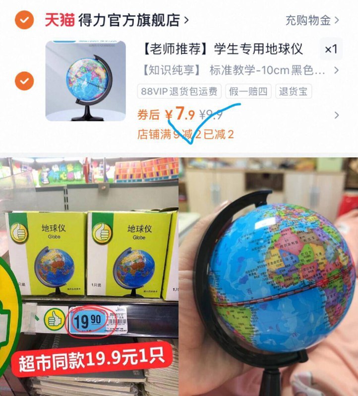 7.9亓✨得力地球仪 标准版360度旋转 球面光滑表面防水能随意标注知识点，可擦可写9/RPnO4iLf3I6// AA11
