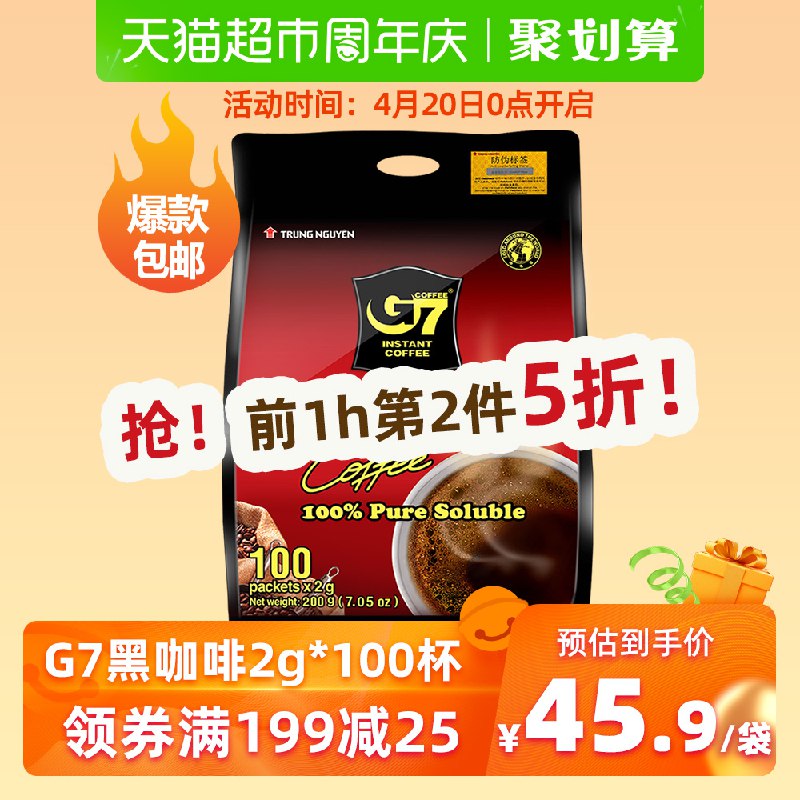 以下组合用140-10巻后76.85亓 88VIP付72.98亓1、中原G7纯黑咖啡100条领巻后加购2件  