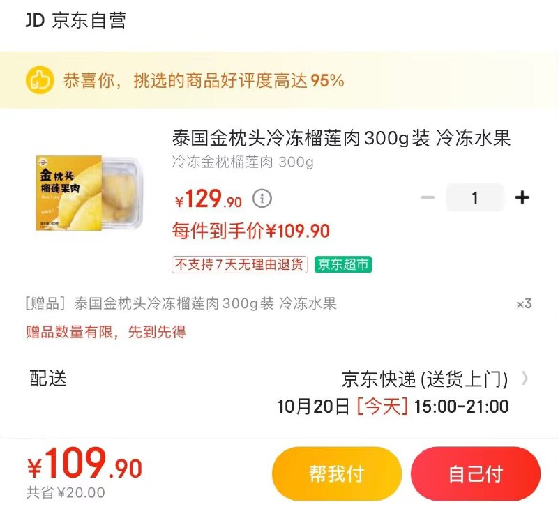 领页面119-20券