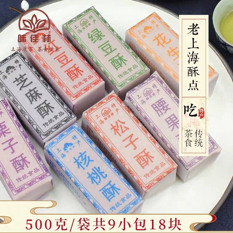 先领券 0点后下单 9.8元上海特产栗子红豆酥500g (66S4Yy7EwxW)