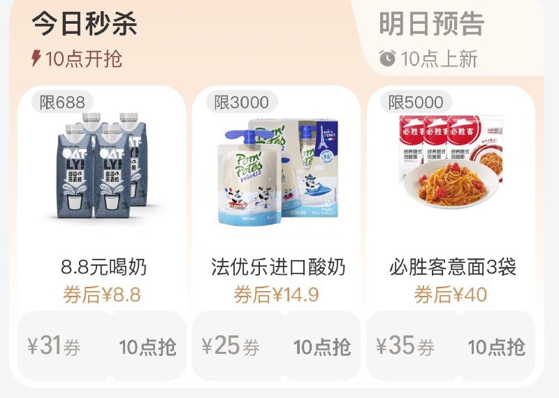 10点  88vip每日领券按需