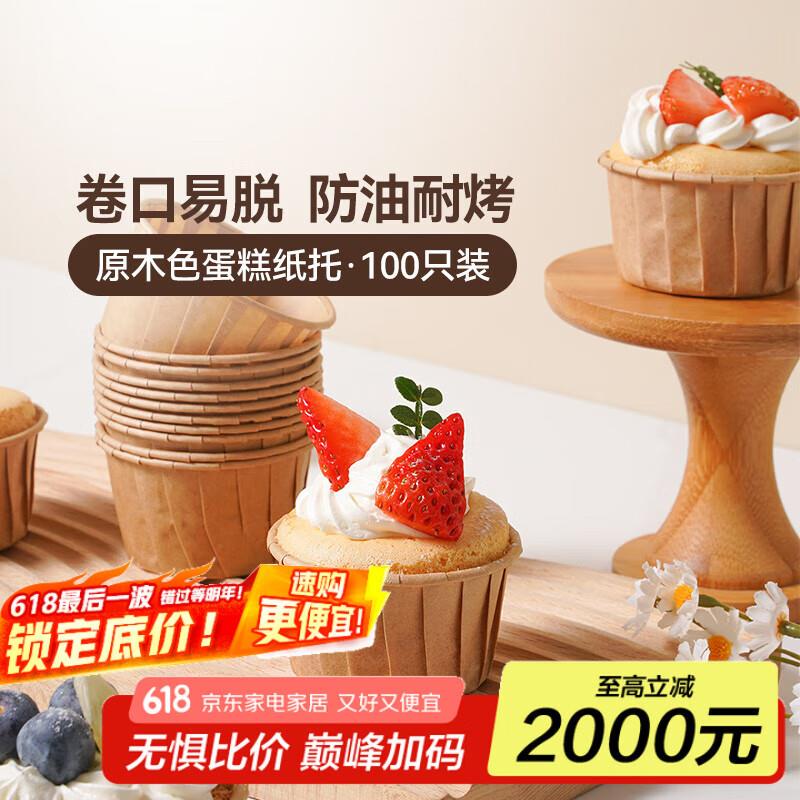 领上面厨具五折如膨胀100-50九阳保温杯，28亓拍