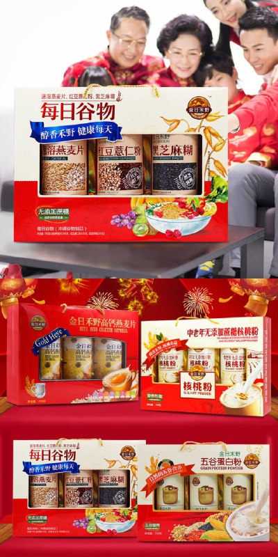 1. 领券加购物车 多款可选【金日禾野旗舰店】每日谷物养生新年礼盒5斤装(kowbcvC5l9f)/  每天三次 