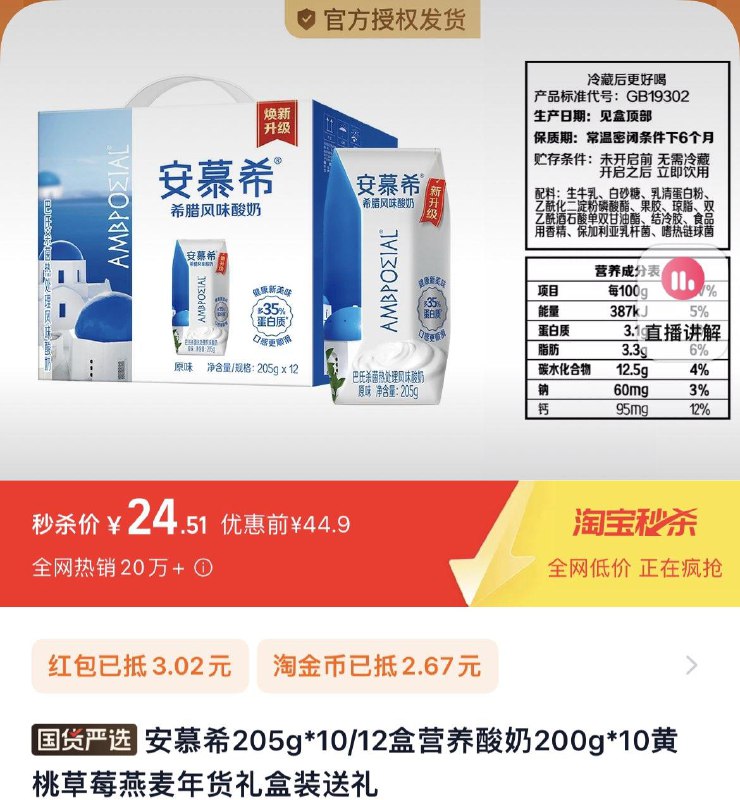 1.叠限量礼金下拉详情页 拍下24.5亓安慕希酸奶205g*12盒/ CZ4381 9/XLDseZU4e7u//://