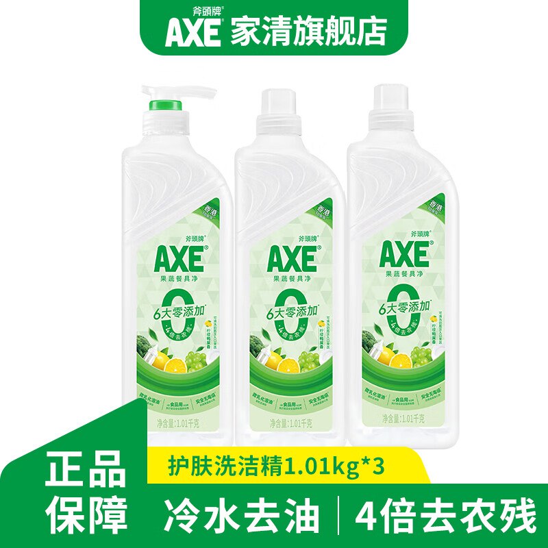 斧头牌 柠檬鸭屎香洗洁精 1.01kg*3瓶