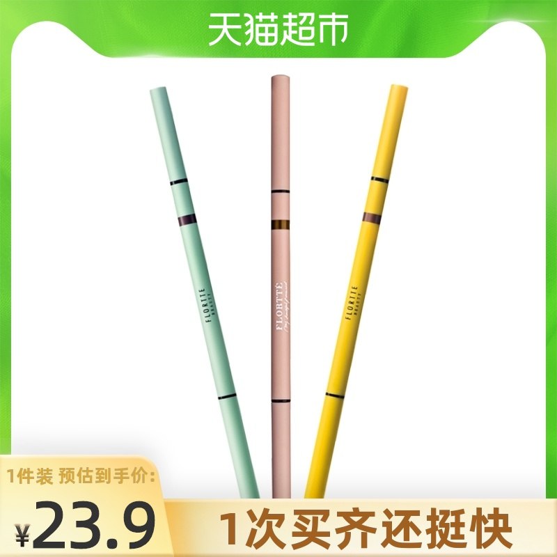 0点后下单 拍2件17.9元花洛莉亚双头极细不脱色眉笔(JKH7XM7uo2j)/