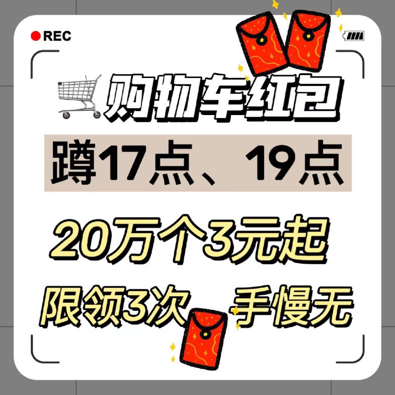 1-购物车领洪包会场17点限时加码，领3亓1(/)bPOFW2TBUch)/):// ZH9114/每日红包 1111.fanli.me