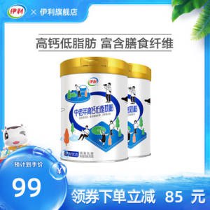 89元 伊利旗舰店中秋礼盒装！中老年低脂高钙奶粉850克×2罐(eJEe2uPkIKN)/