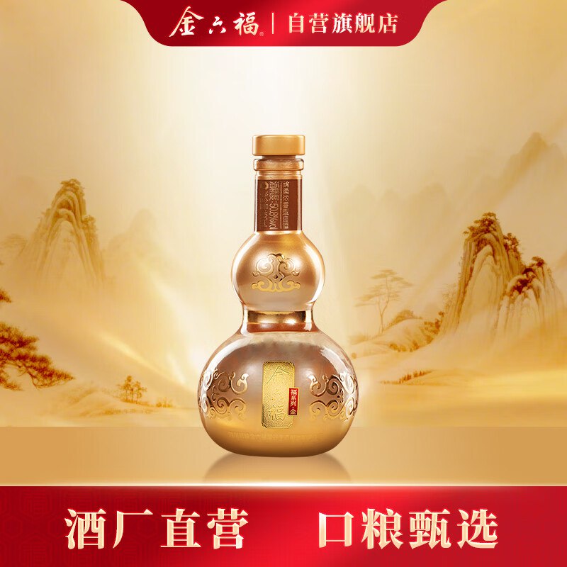 金六福 福系列·金小酒 绵柔浓香型白酒 50.8度 100ml有首购6.8，