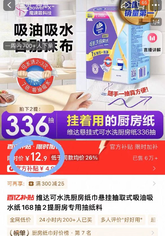 百补12.9🉐168抽*2提【维达】可水洗厨房纸巾用完即丢不心疼 吸水吸油比抹布更加干净 卫生方便-9/S3jI4Px3gQb// AA11
