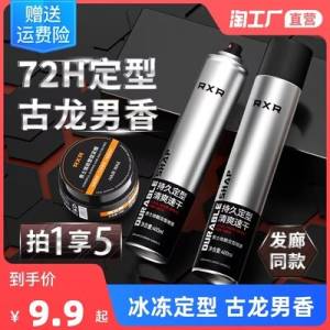 5.9💵 天天特卖男士清香定型发胶喷雾400ml)ak5odHbrmdI)/ CZ11//