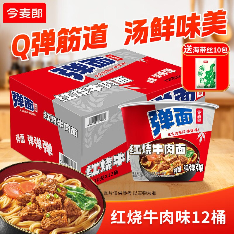 今麦郎 红烧牛肉面桶面 110g*12桶