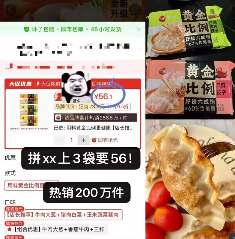 大牌三全‼先去挑喜欢的随便煎炸煮配点醋蒜那香完了😋半夜饿了当宵夜也不错拼夕夕3袋就50 手慢无