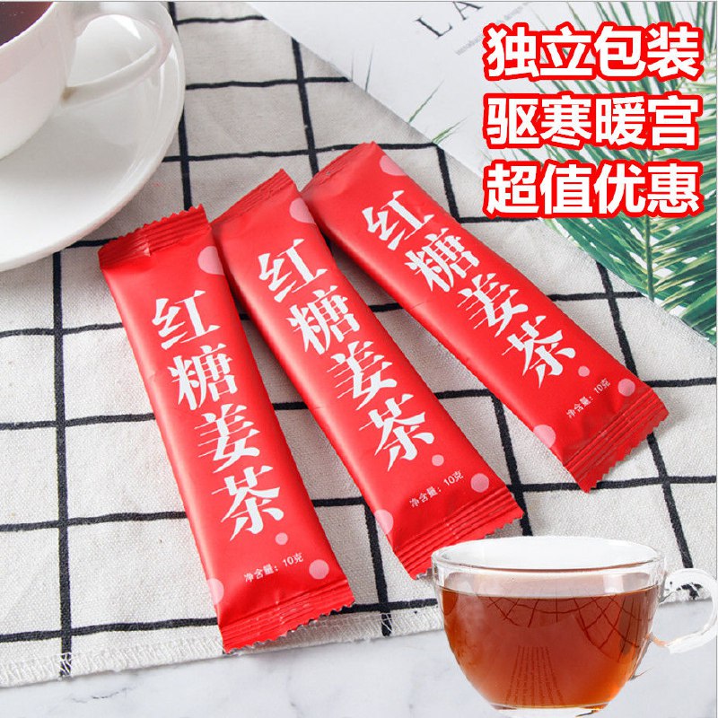 【实惠袋装50包】红糖姜茶大姨妈暖宫驱寒暖胃补气调理经姜茶9.9元