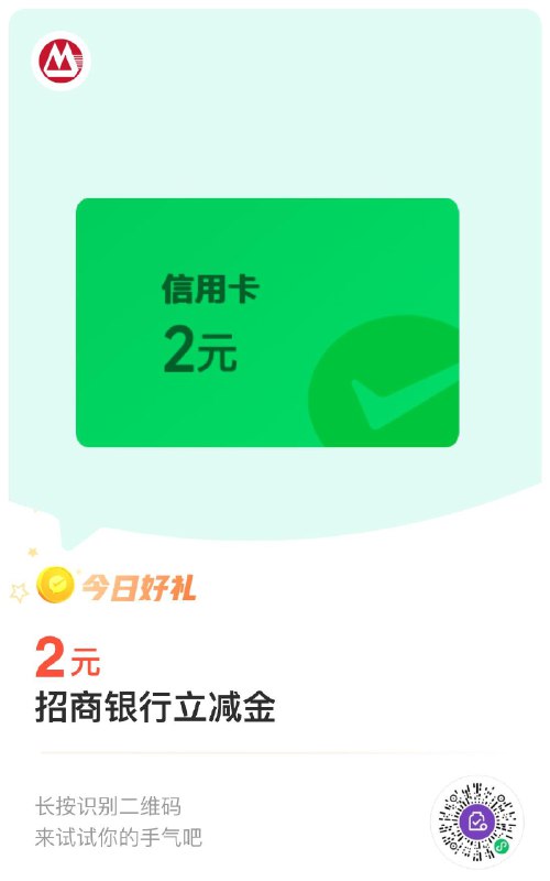 vx 招行 xyk立减金