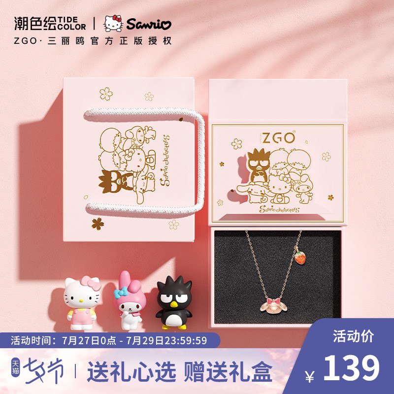 1.领券加购物车1件【三丽鸥正版授权】潮色绘x三丽鸥美乐蒂项链925银材质 赠礼盒 七夕礼物必备！(FTUw2ITIIXi)/