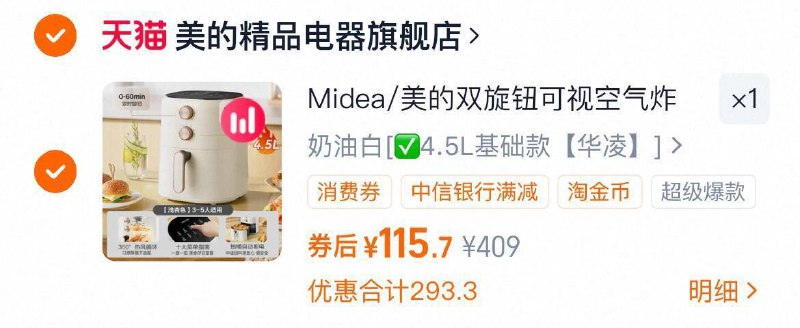 115-晒图反10%=104亓【美的】空气炸锅4.5L9/hHfZ4LCUw87// AA11