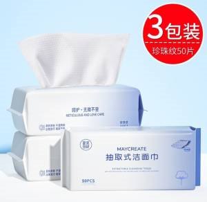 1.领卷 加购物车一件健美创研洗脸巾50抽*3包(5w5I2MPpVQv)/