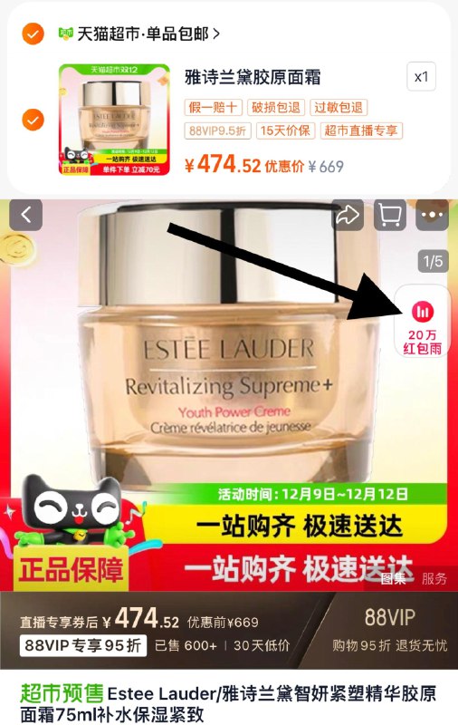 1.主图右上角进直播间限时补贴，vip拍下【474.52】雅诗兰黛智妍紧塑胶原面霜75ml/ CZ6578 /J2p03ExUi1n//://
