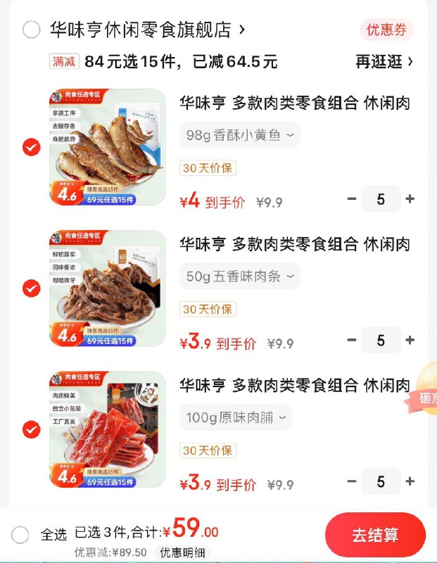 领2张券