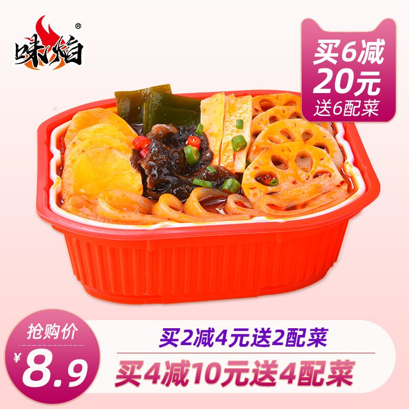 味焰自热懒人自助小火锅  (t0TucbqxPMe)   6.9元