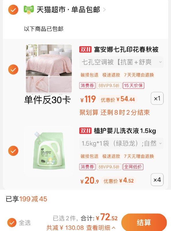 2.收藏-今日疯抢-加购4件vip折单件4..52亓 1.5/斤植护婴儿洗衣液绿恐龙1.5kg*4袋/ CZ0001 )2pTMWWmH6eh)/:/ CA1371/一起提交.按需退留搜索隐藏优惠