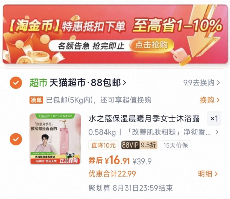 下拉详情拍，vip 16.9亓王俊凯 水之蔻 沐浴露500ml9/JwRM4mPeonT// AA11