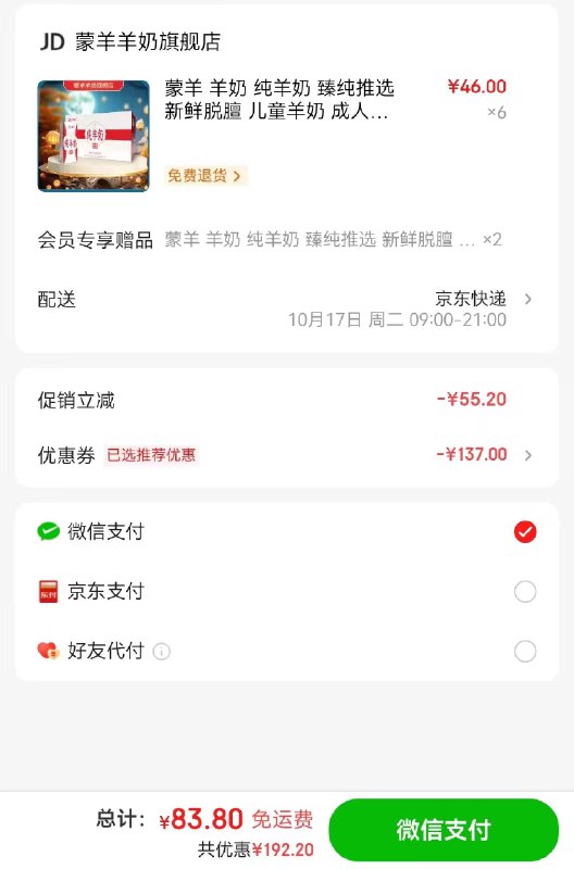 先入会