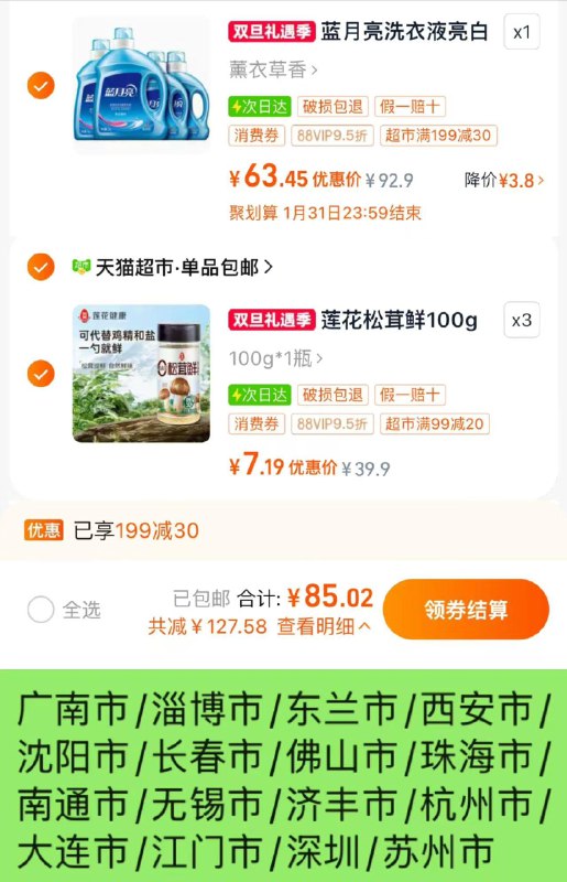 2.叠2福袋 拍3件 vip单件6.87亓莲花松茸鲜调味料无添加100g*3/ CZ7952 /fw7l3CsaqXp//://一起提交 凑后褪款