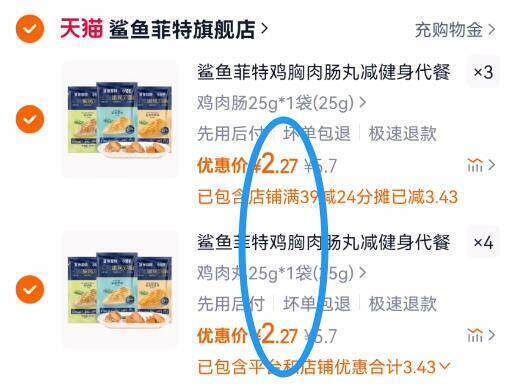 任选7件15.9亓！単袋2.2亓鲨鱼菲特.鸡胸肉/丸选7件平时当零食，代餐都可以的哈9/pLRz4TE4wtc// AA11