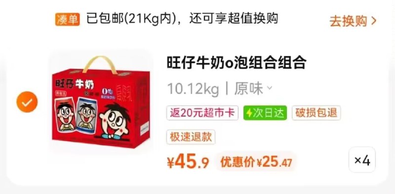 拍4件101.8💵 猫超包邮款送20💵猫卡 实际到手81.8💵如有88vip 则返卡到手76.7💵旺仔O泡组合装共245ml*32罐)iv9EdCvrVfB)/ CZ11//旺旺家的爆款 好喝还不贵必囤！