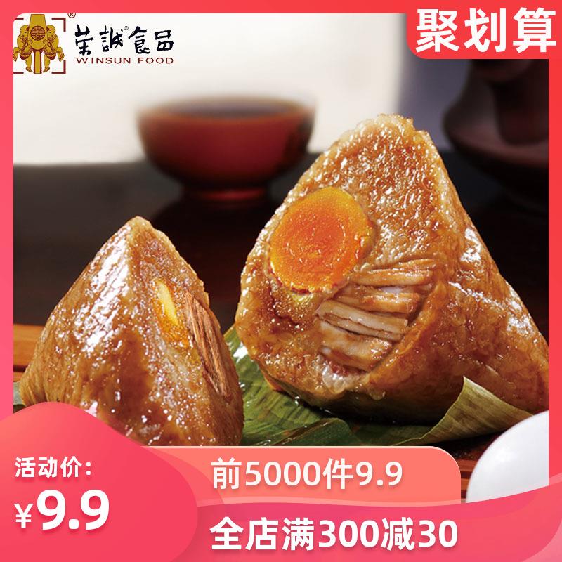 10点前2000名9.9元荣诚潮式卤肉蛋黄粽子8只 (30dR1JU7klp)
