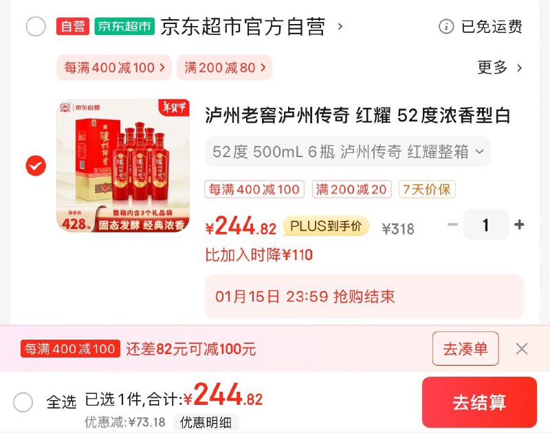JD领200-20补贴